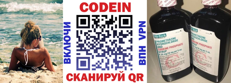 Купить  Любим  Кодеин Purple Drank 