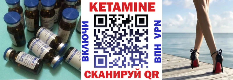 КЕТАМИН VHQ  Купить  Любим 