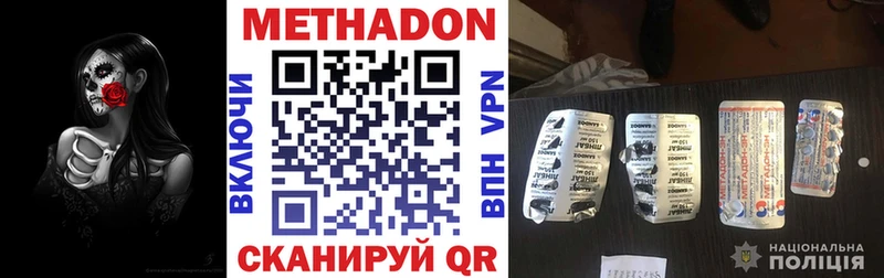 Метадон VHQ Купить закладки Любим
